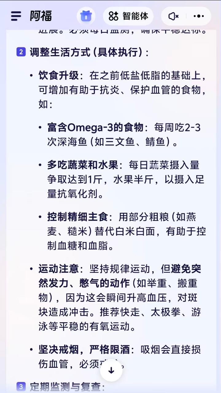 回家发现爸妈都在用阿福 之前有家属得了脑梗，还好程度比较轻。主要影响说话和单只手