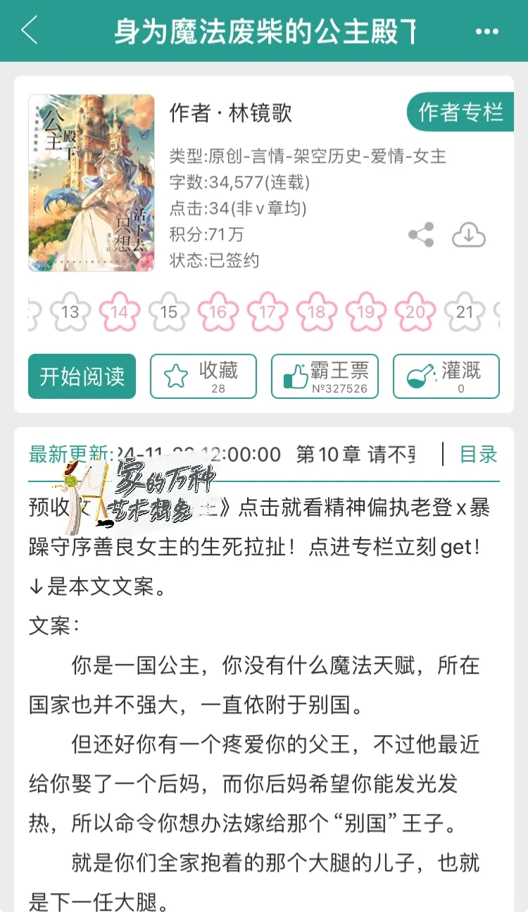 公主又被恶龙带走啦‼️