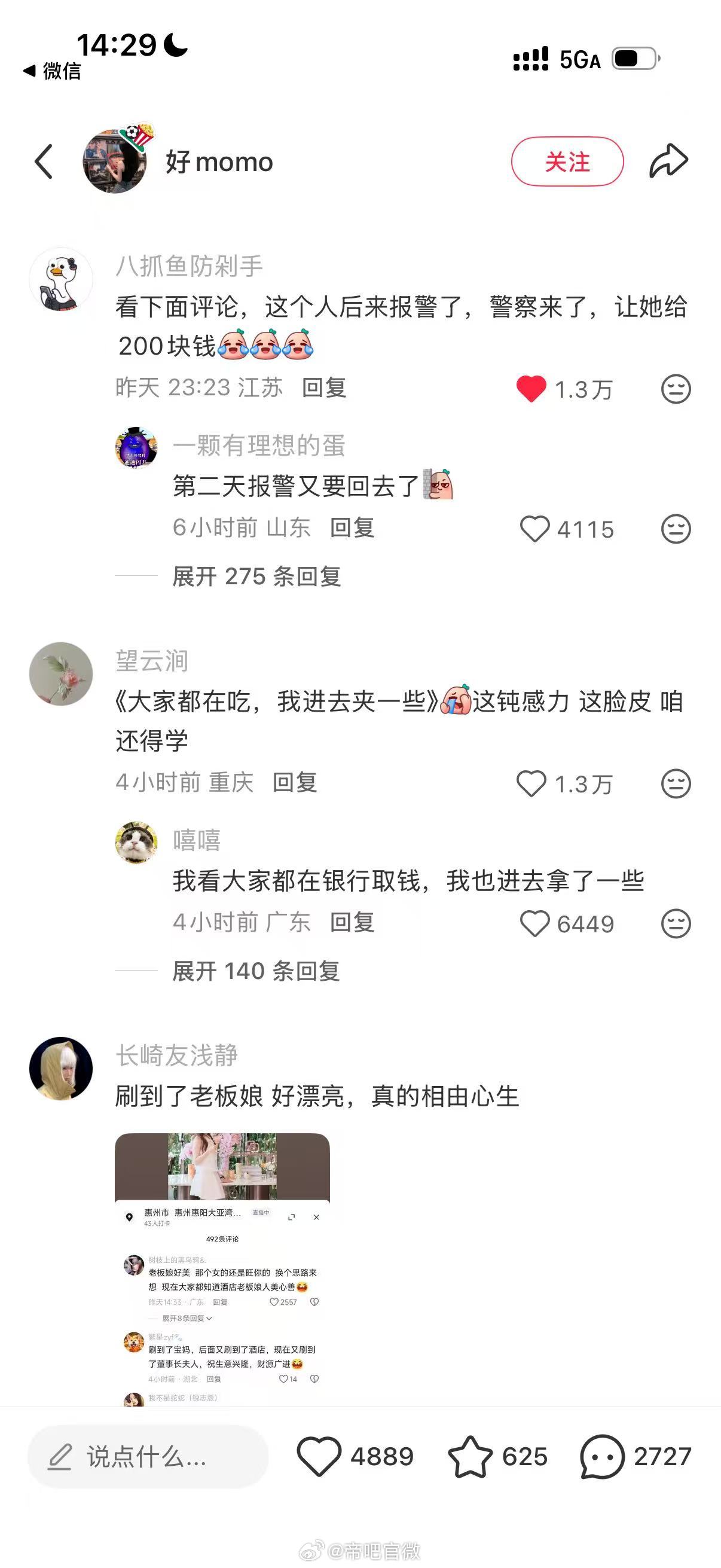 酒店开业，妹子跑进去蹭饭吃，她本人说的挺婉转的，被赶走后觉得受到了“屈辱”，准备