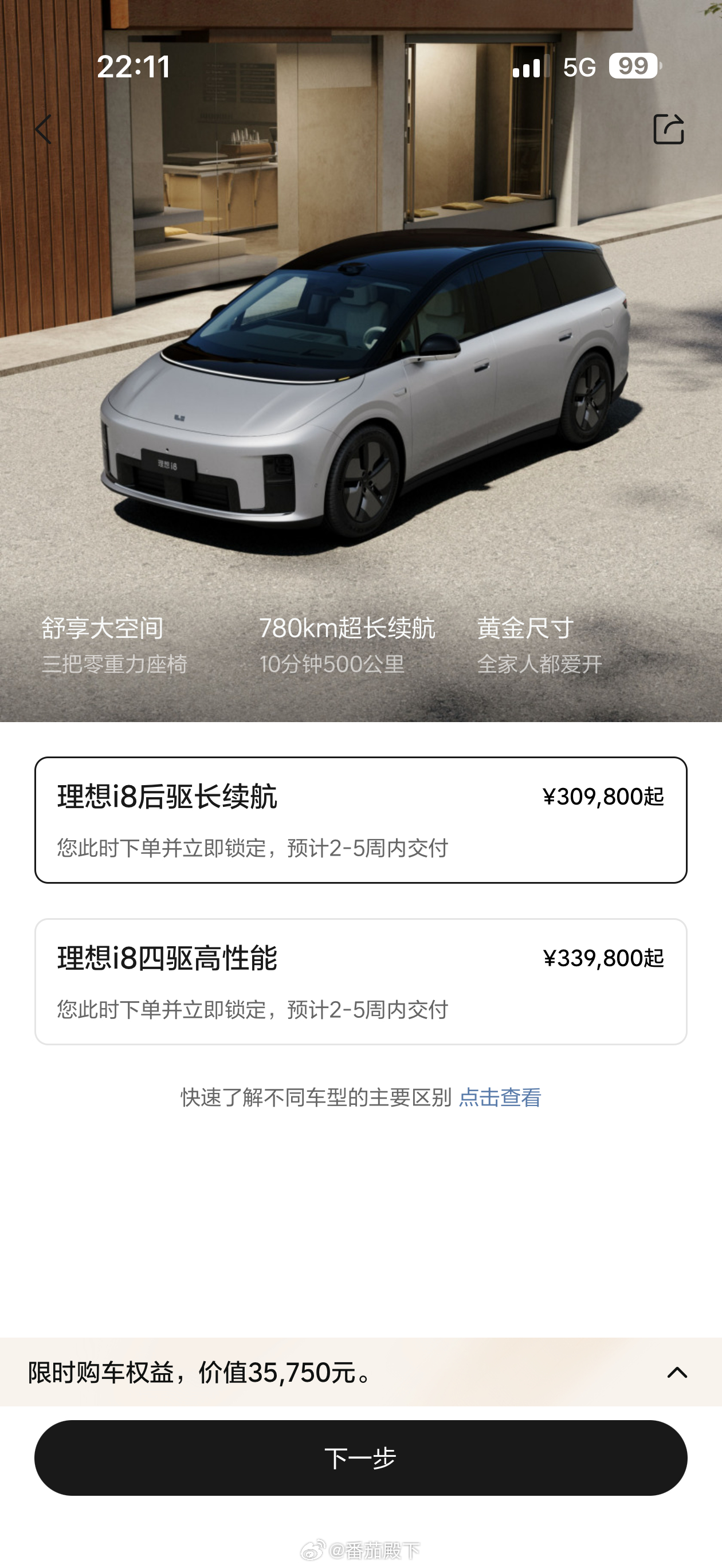 有时候无法理解理想汽车……入门理想L6搭载骁龙8797芯片+马赫M100芯片。高
