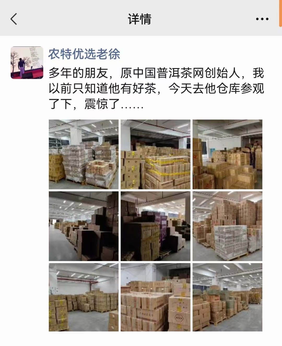 前段时间去老付仓库参观，被满目的普洱茶惊呆了！现在问老付要了1000盒大雪山古树
