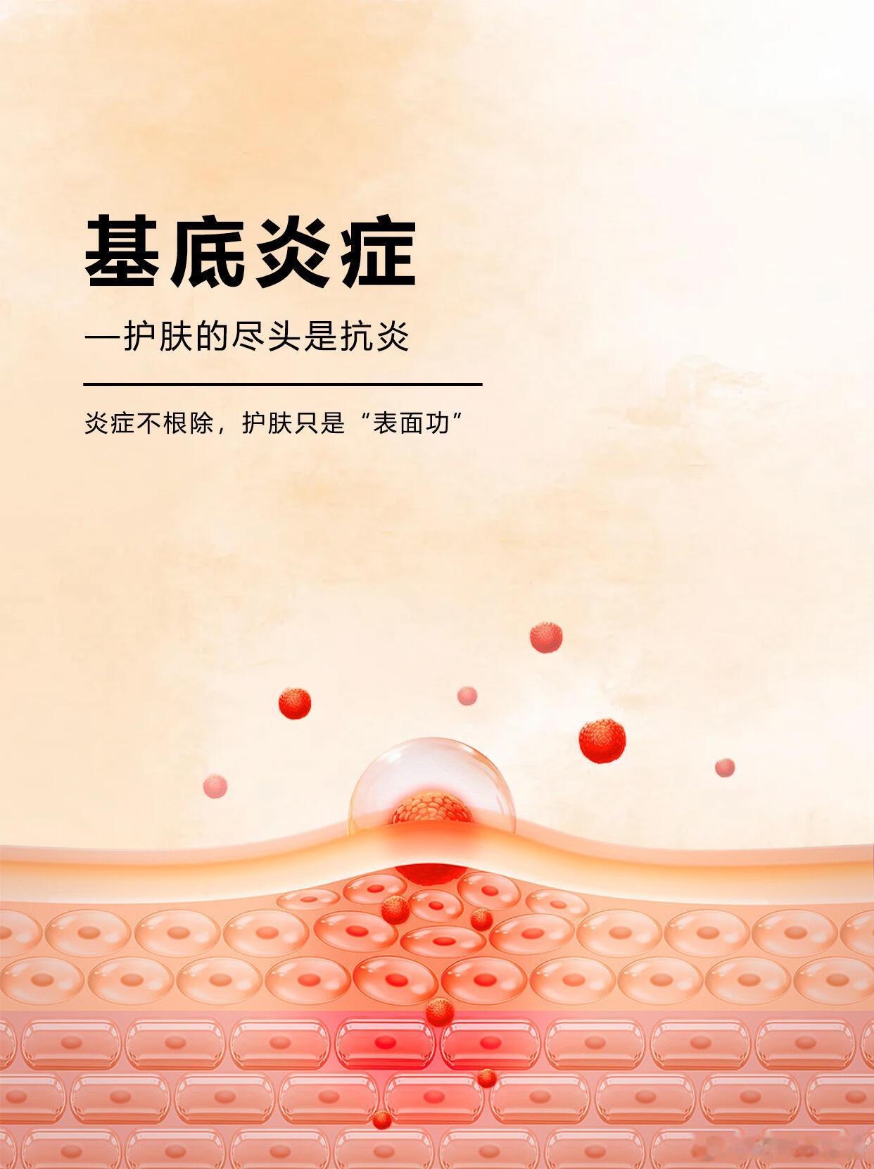 护肤分享功效护肤 原来这样是在给炎症 “送助攻”💣​快停手🙅‍♀！总觉得护肤