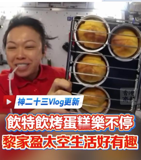 馋哭外国网友太空蛋糕只是开始：中国人离在地球外安家还有多远？

7月初，中国空间