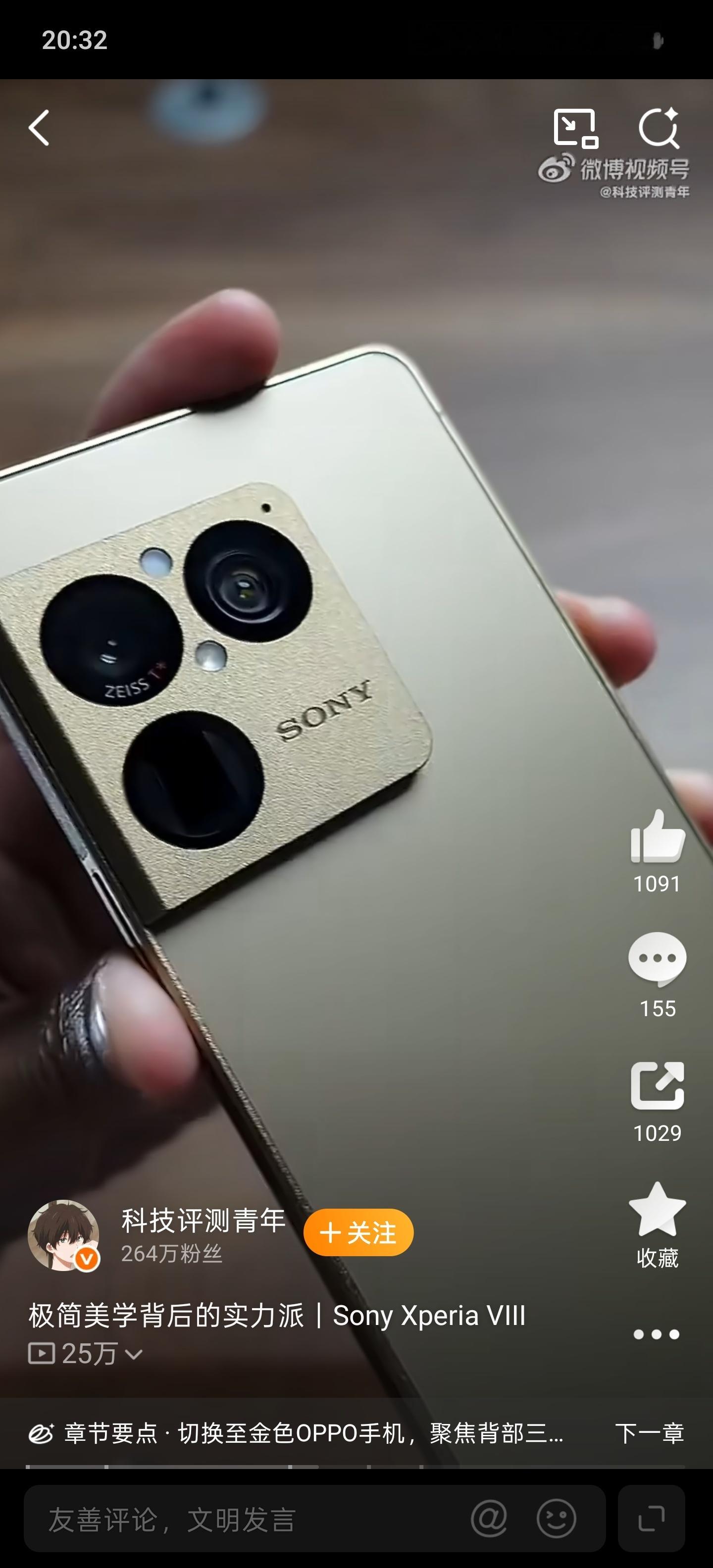 数码闲聊站 Sony Xperia VIII 镜头模组辨识度是真的强，但丑也是真