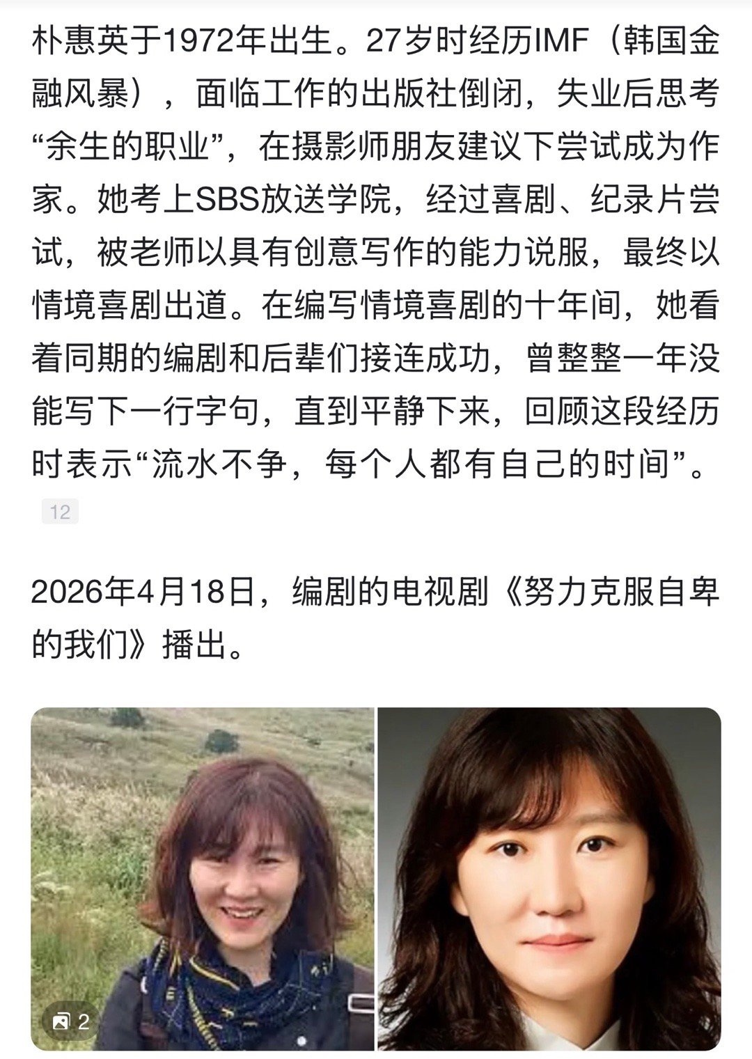 【诗意和善意】看完朴惠英的新剧被她的台词和剧情震撼又去把她以前的作品《我的大叔》