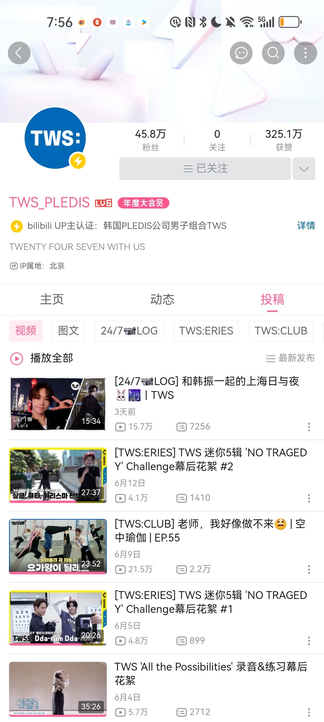我在等待 