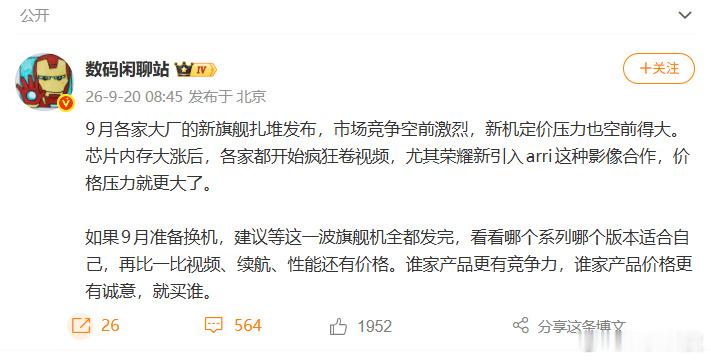 数码大V爆手机为什么越来越贵今年手机涨价潮最主要的原因还是内存而且今年也是安卓升