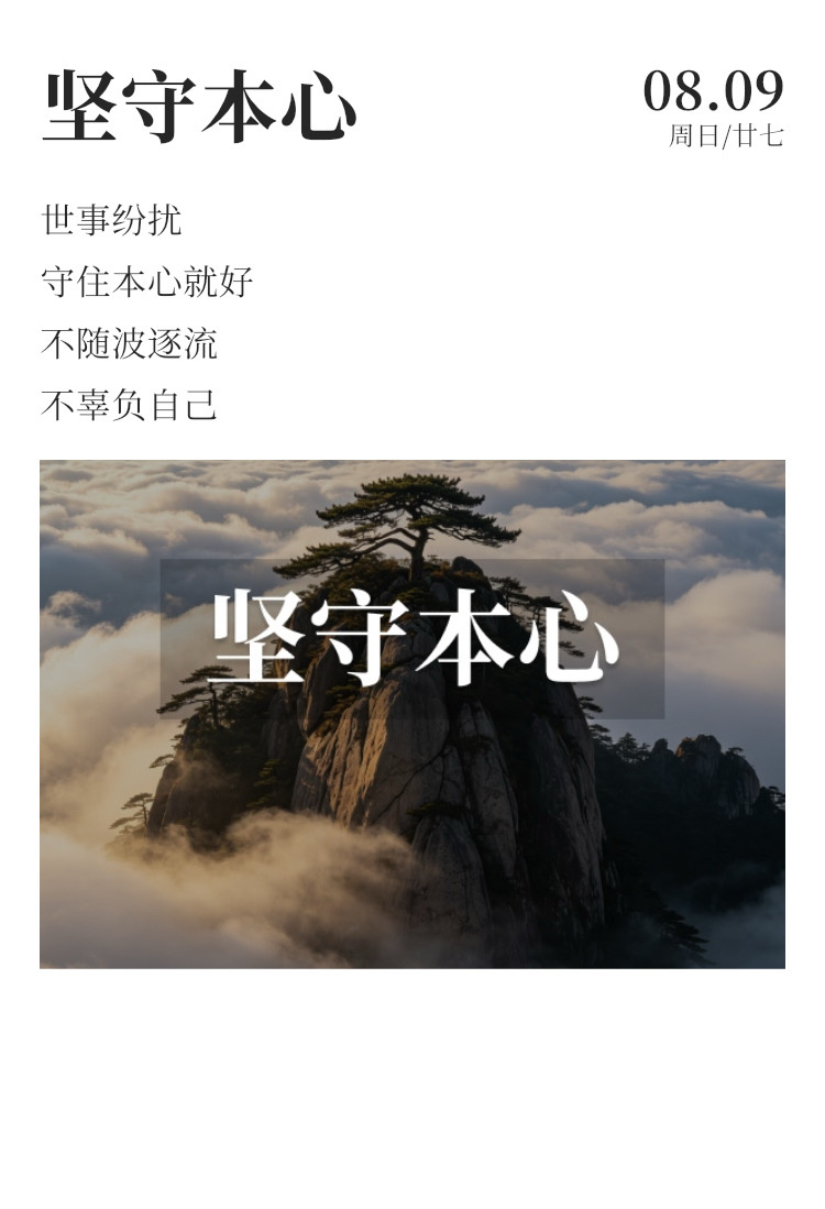 早安  ☀️每日早起打卡 你的好运气藏在实力里，也藏在你不为人知的努力里，你越努