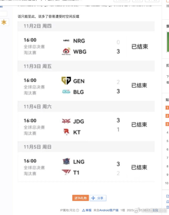 LPL四支队伍的登神之路！lpl四强会师！？？blg：逆袭干掉lck一号种子，拿