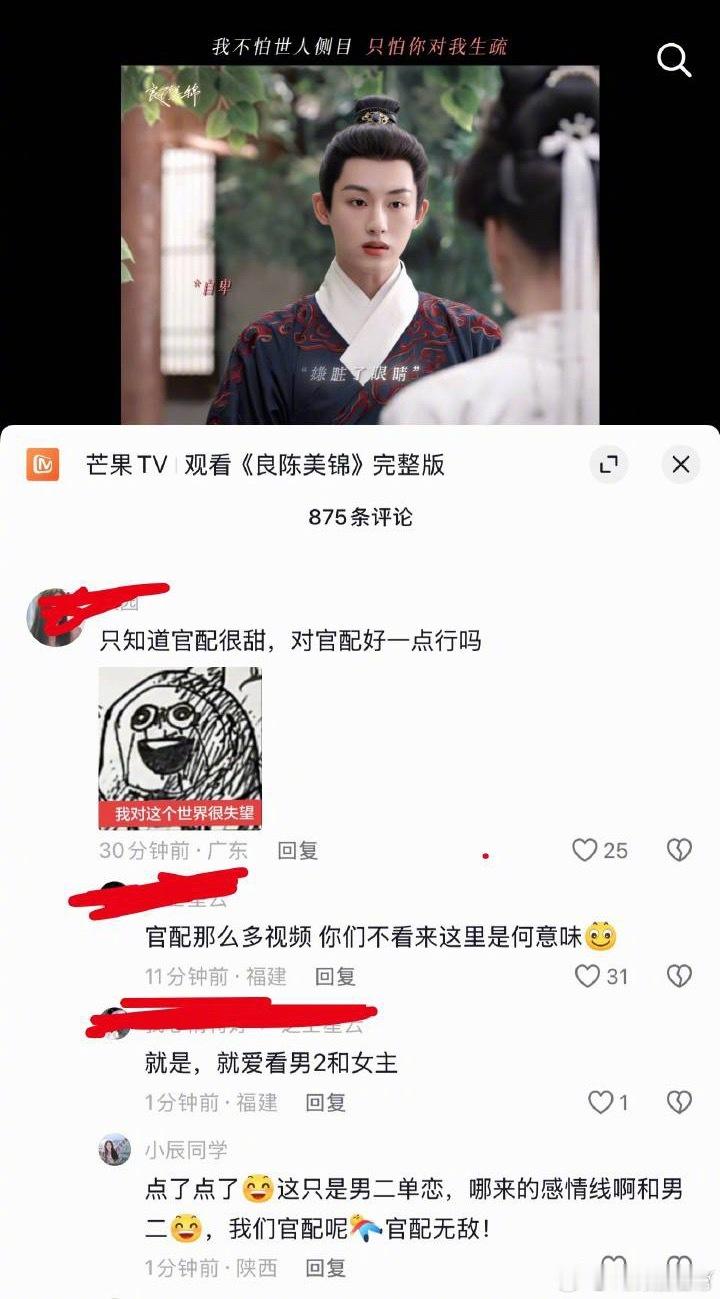《良陈美锦》此沙和董思成两家交流起来了 