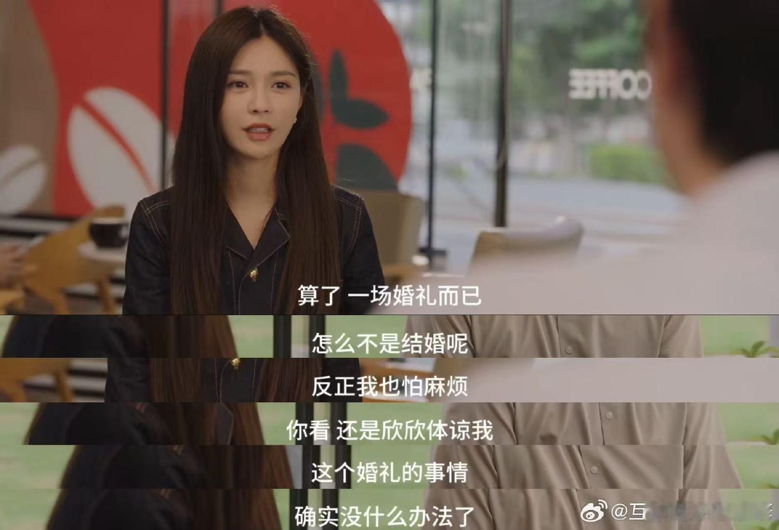 结婚前分手是什么体验 林可欣在《成家》中的经历，让我不禁深思：结婚前分手，是命运