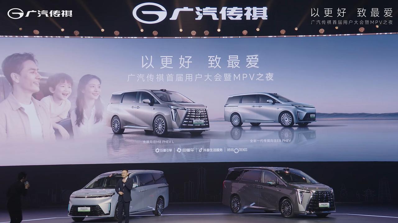 传祺 MPV 之夜双新车价格同步公布！
全新一代向往 E8 PHEV 限时落地 