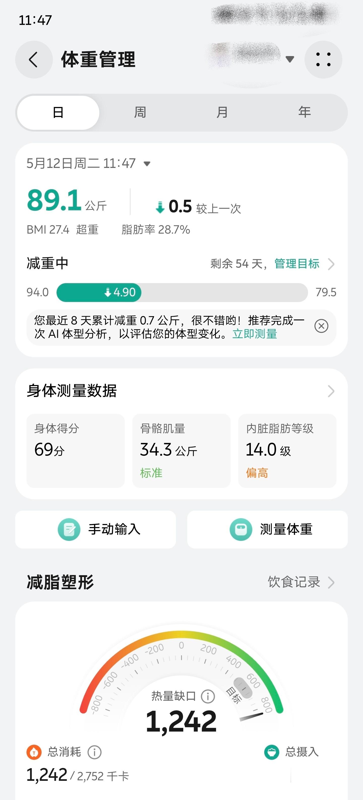 天天吃健身餐，大概两个多月了吧？体重从94已经掉到89了。这真的是传说中的零痛苦