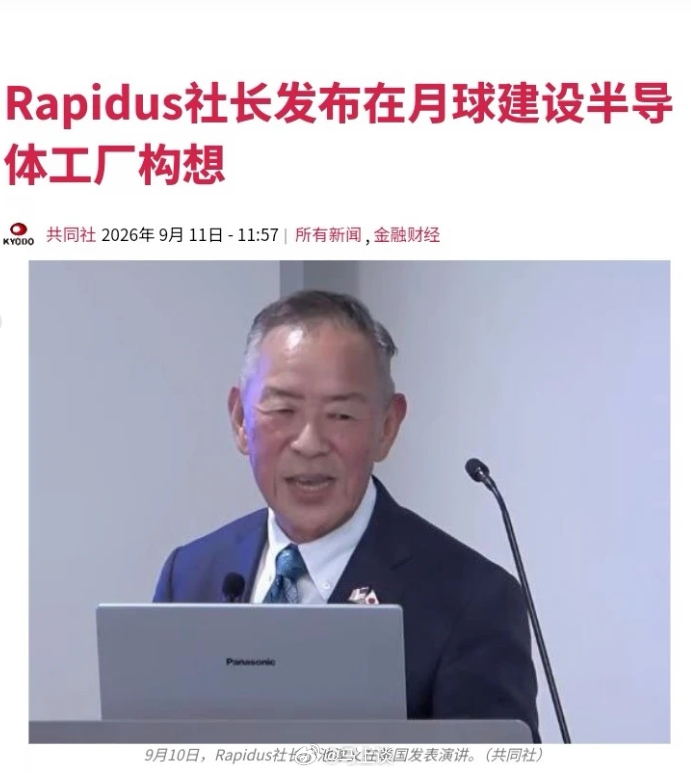 马斯克应该会喜欢！日本芯片巨头Rapidus公司社长小池淳义在美国宣布：日本计划
