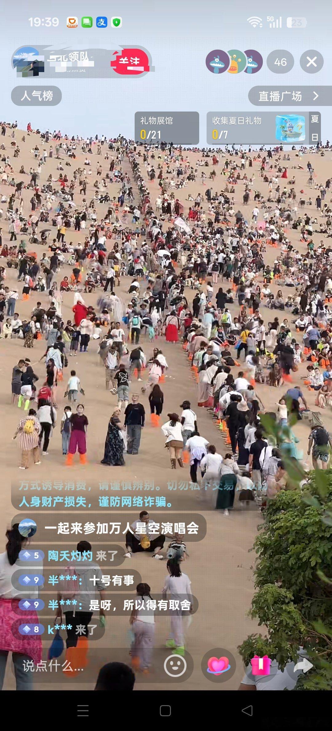 敦煌鸣沙山下饺子啊[允悲][允悲][允悲][允悲] ​​​