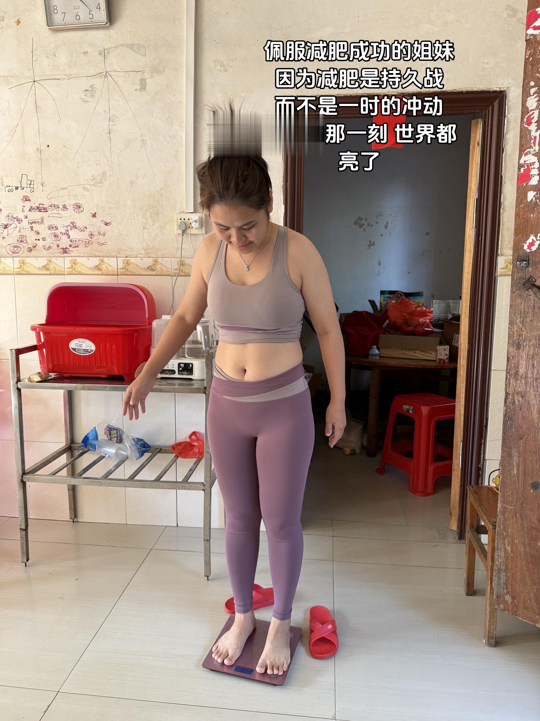 离你理想的斤数还差多少斤？