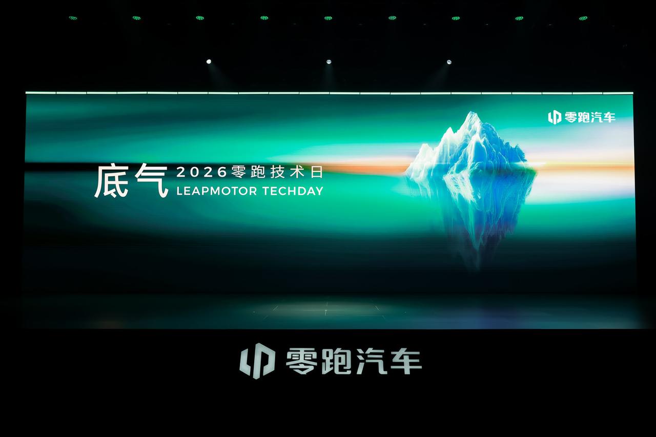 蔚来总裁来零跑技术发布会力挺？这不比发布新车更刺激
今晚零跑技术日现场，台下竟然