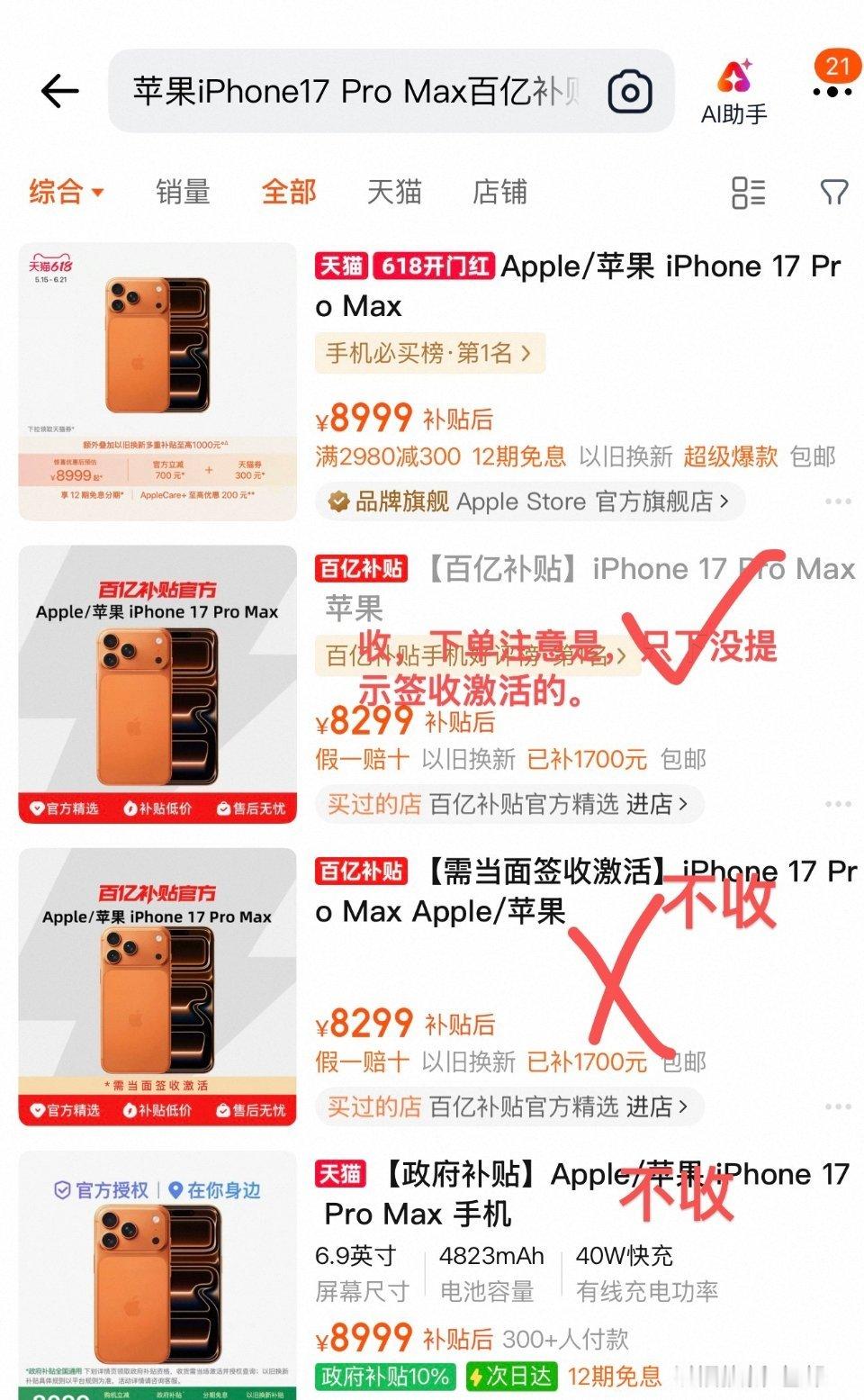 iPhone17系列今日全新未拆封回收。注意看介绍，本表只要全新未拆封未激活的。