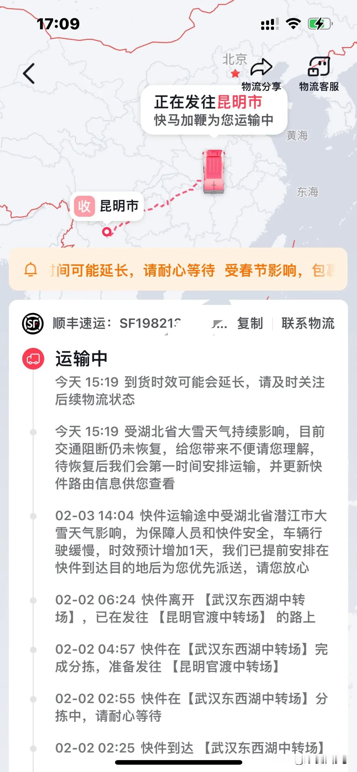 都说人倒霉了，喝凉水都会塞牙，终于有这样的感觉了。

想着过年了，买个新手机来玩