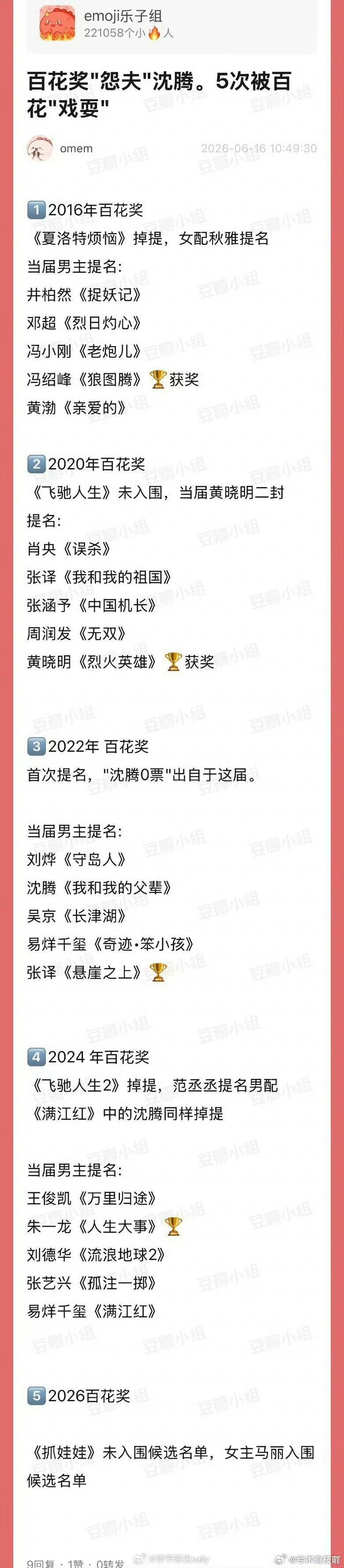 记得沈腾一开始拍夏洛特烦恼进电影圈的时候，整个电影圈都是批评的声音，然后他也一直