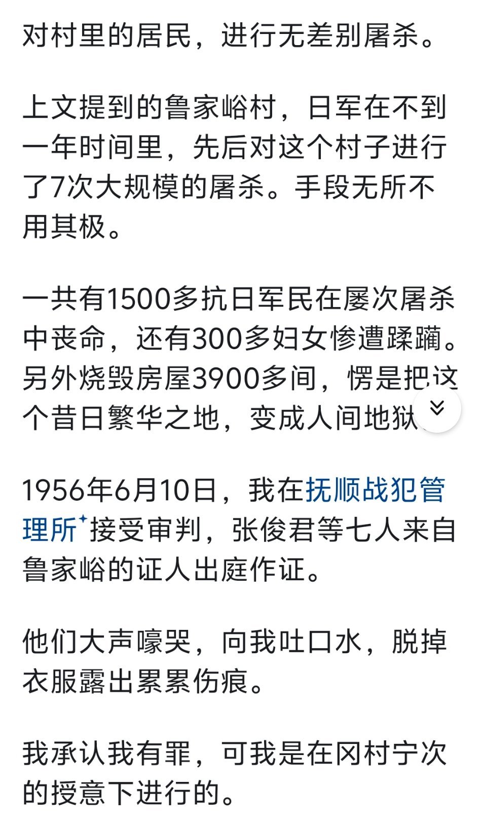 它们就从来没有打算过认罪，侵华战争失败后他们给自己先的理由是服从上级命令，今天的