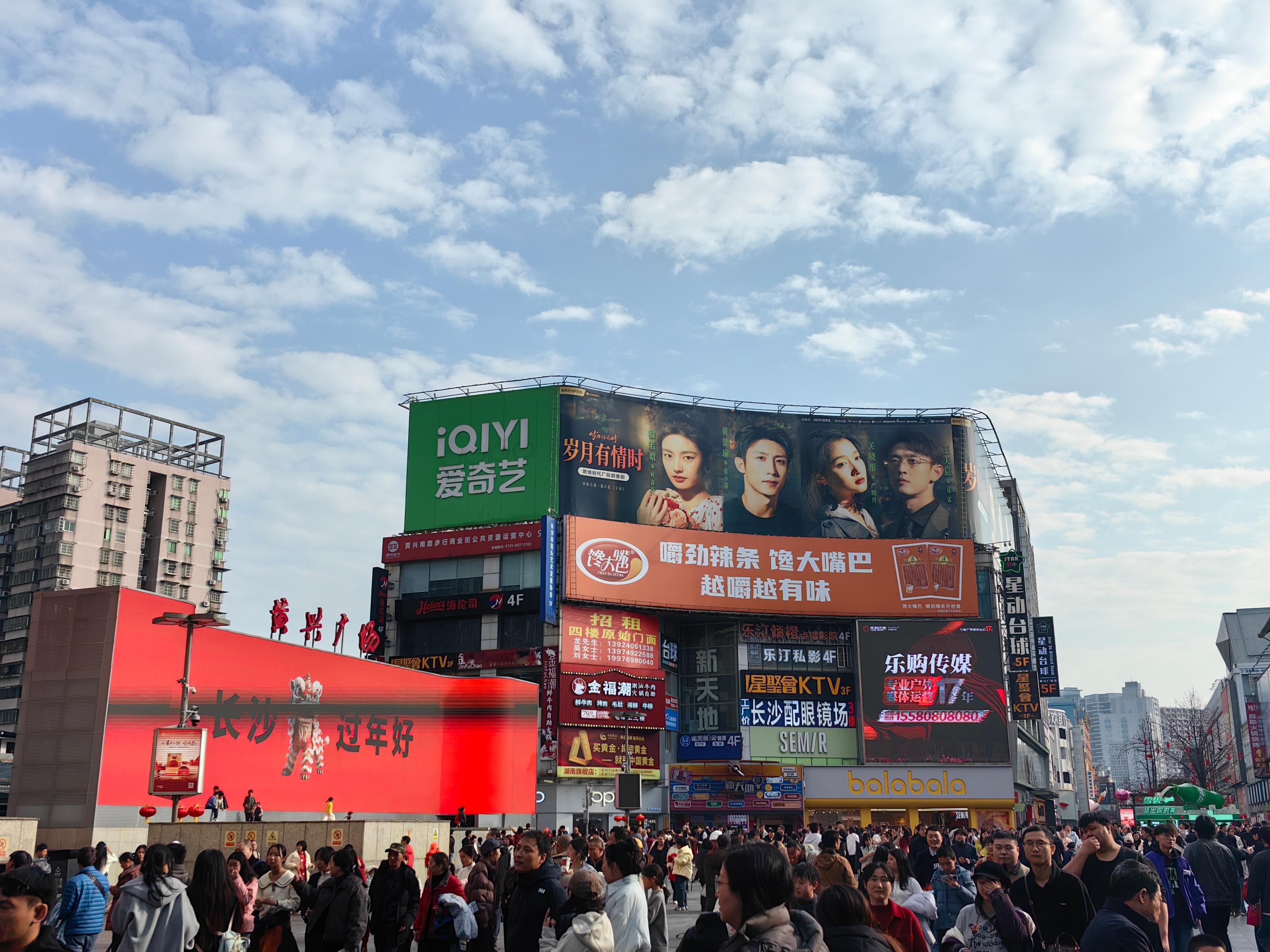 《岁月有情时》长沙地广打卡！在爱奇艺开播23小时热度来到7475了！欢迎来看！ 