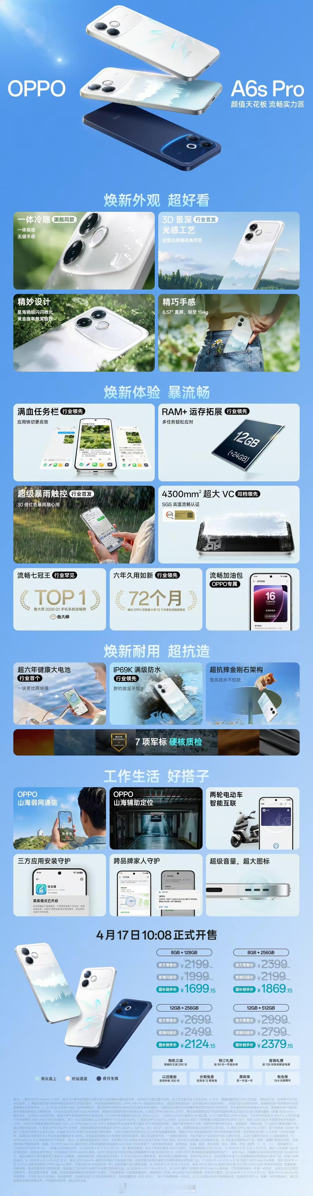 是 OPPO A 系列历来定位最高、外观设计最漂亮、外围功能特性最全面的产品。但
