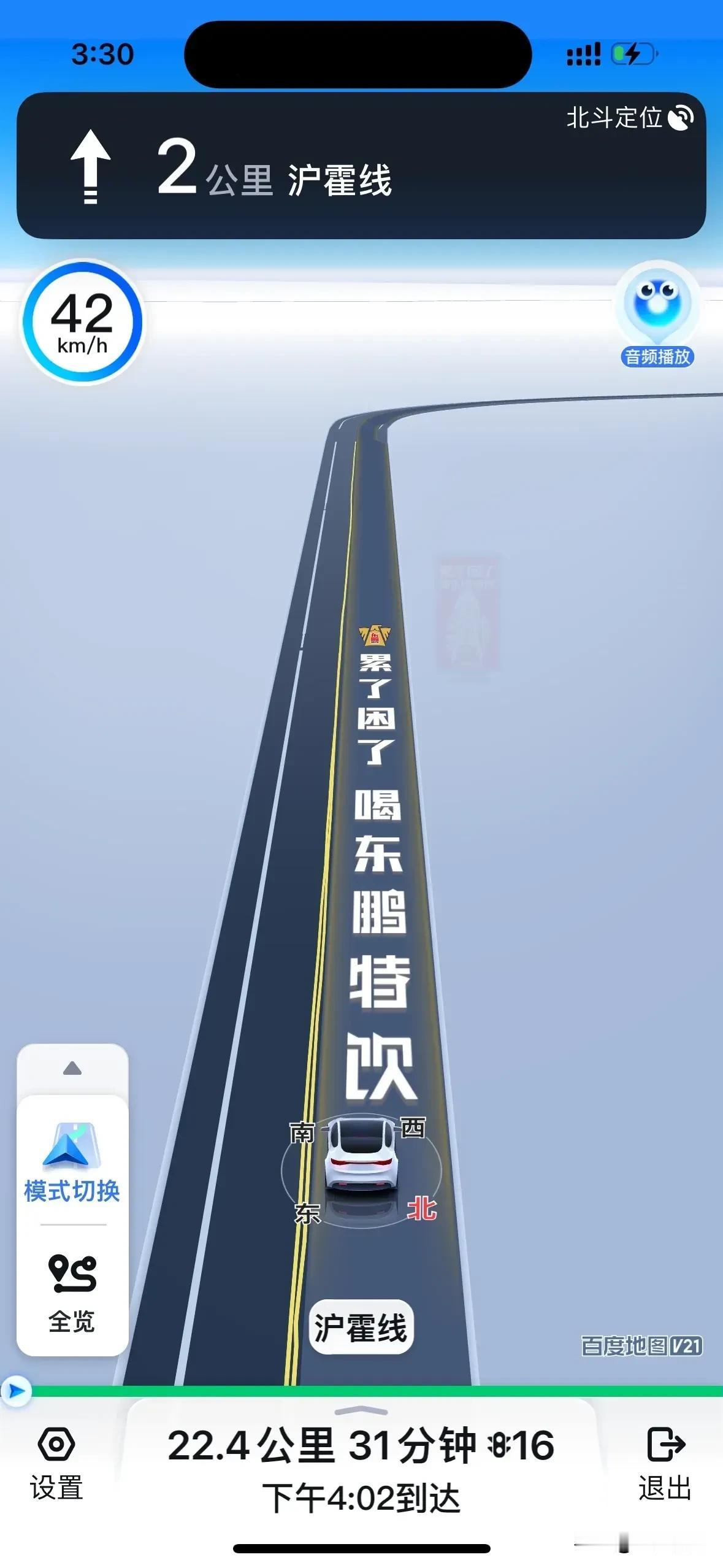 地图软件终于找到他的盈利模式了[捂脸]