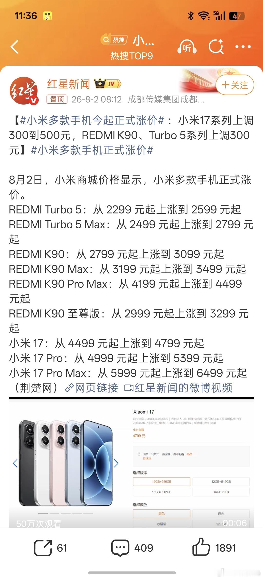 小米多款手机今起正式涨价都涨价了，性价比不在的时候对高端品牌很友好！对于性价比品