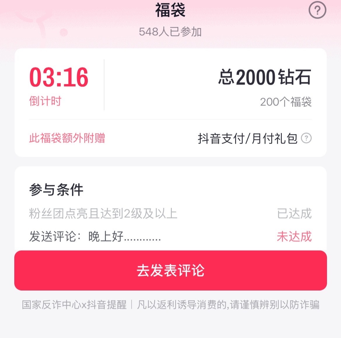 晚上好…………猫猫福袋  专栏 · 🐽