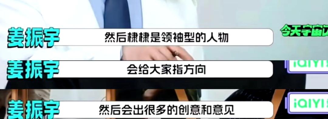 他本身就已经是leader 的姿态了，云淡风轻事不关己那样说出来是小明哥 ，其实