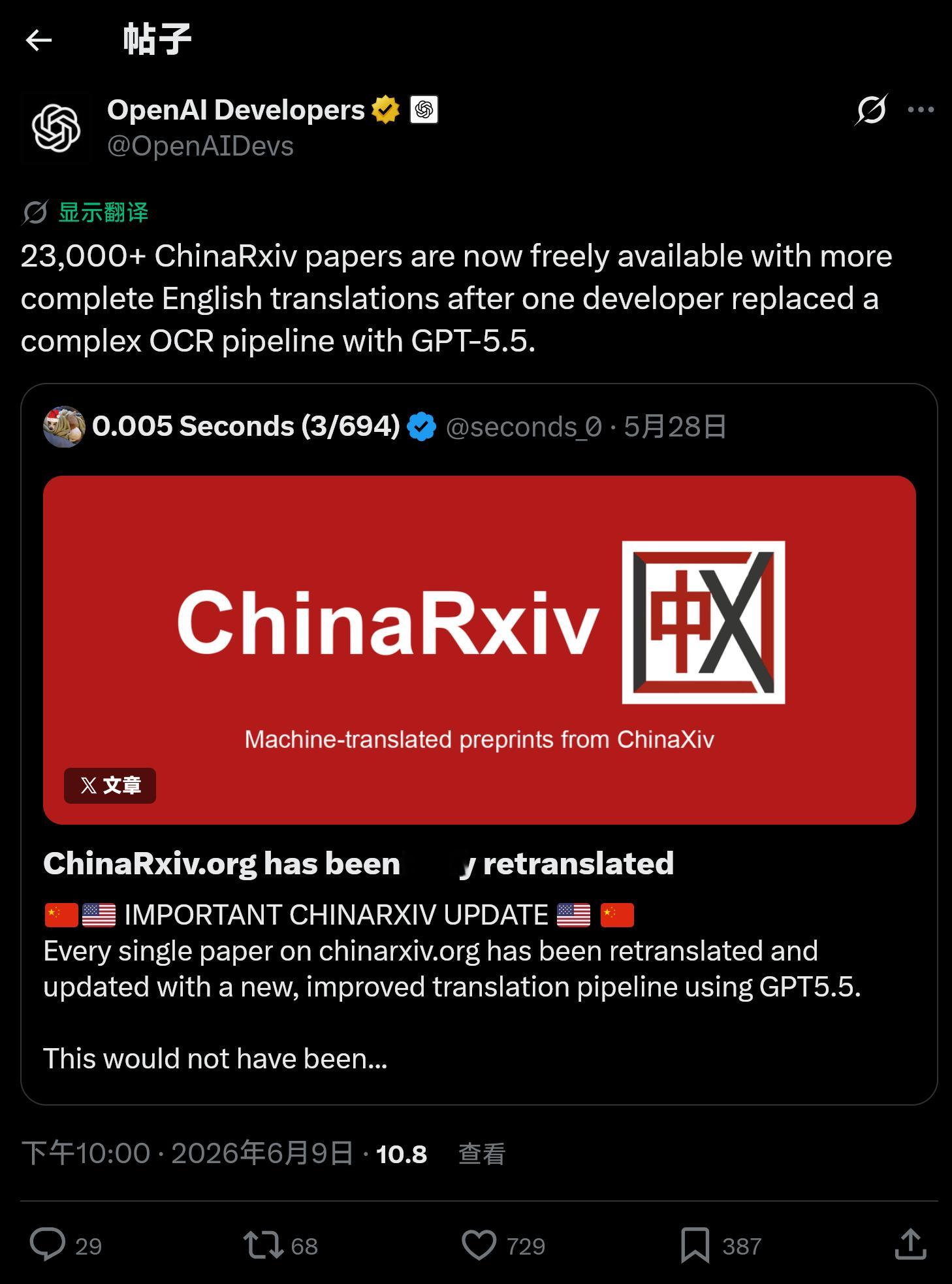 ChinaRxiv.org给老外抹平信息差。还有人把中国国内发表的公开论文，翻译