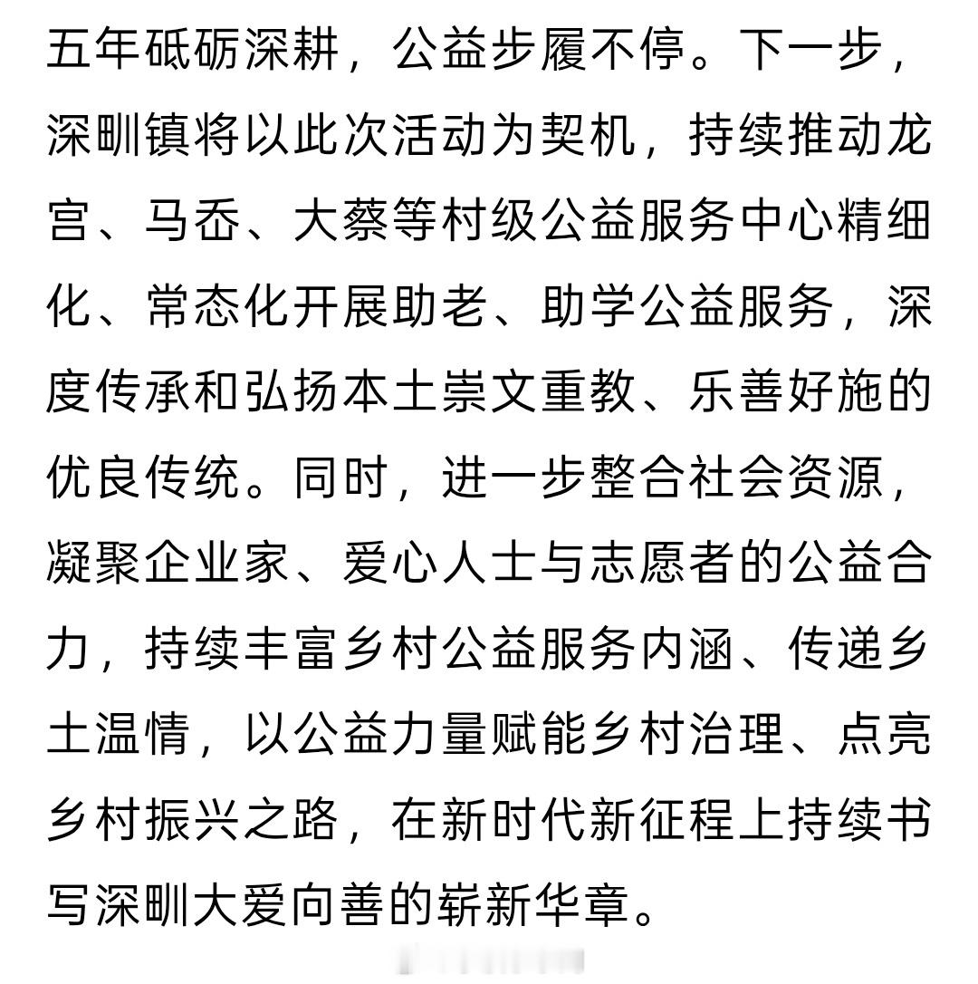 宁波宁海五年公益路筑梦山村学子 近日，宁海县善义公益服务中心五周年庆典暨第六届“