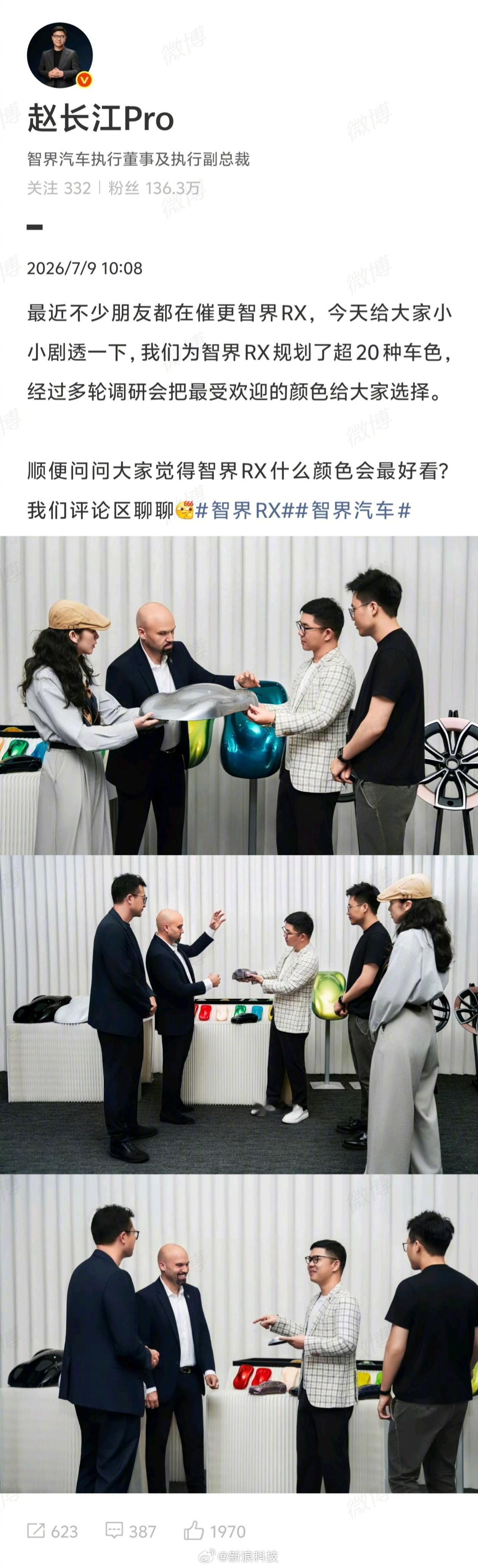 【加盟智界前法拉利设计师揭晓，此前法拉利高管曾质疑“设计师姓甚名谁”】智界汽车执