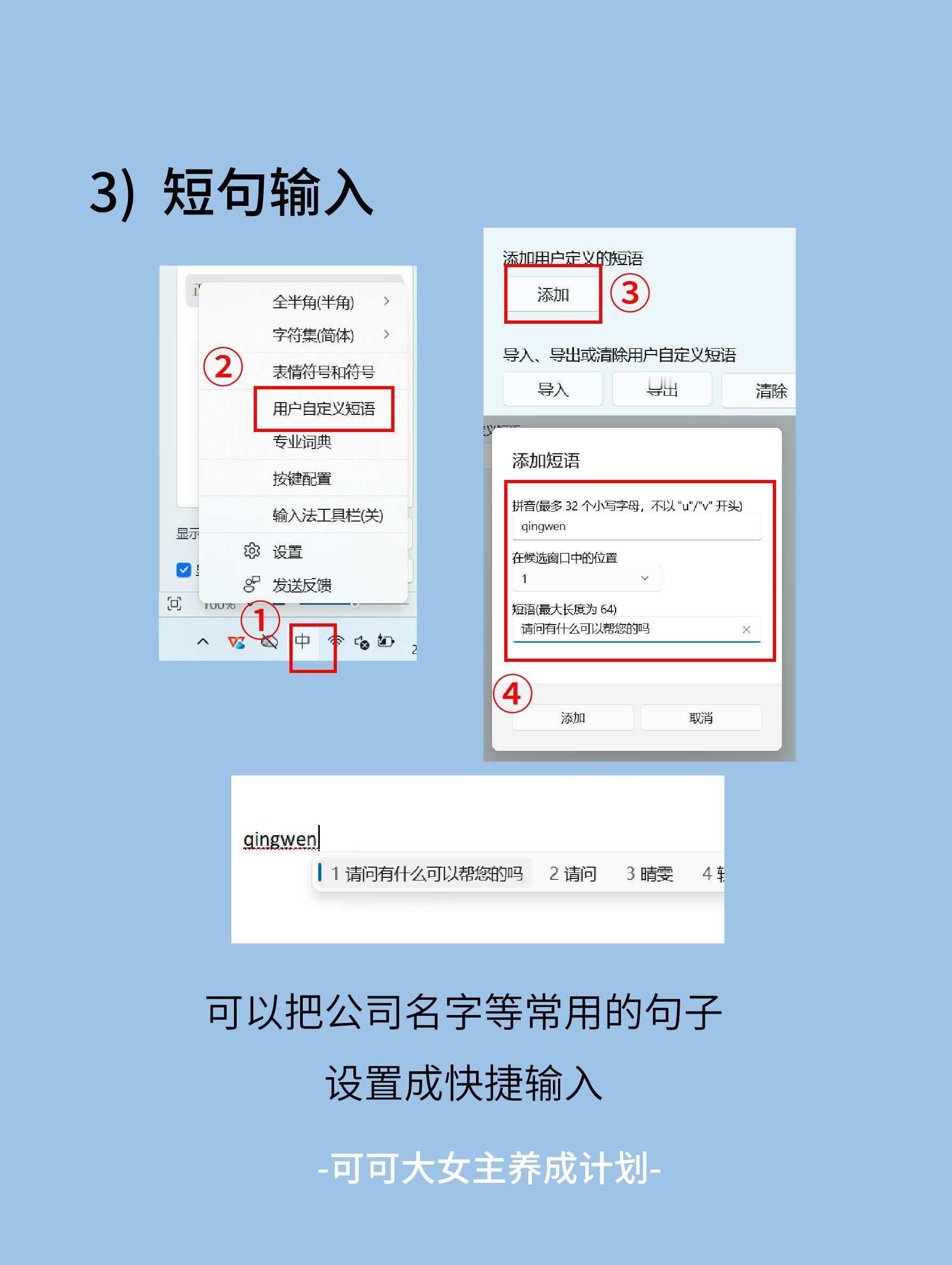 女生独立技能|用键盘快速打字 遇到生僻字不会打？看这篇贴子就够了 