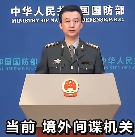 国防部郑重提醒！境外间谍窃密越来越猖狂，手段藏得太深，普通人一定要当心！ 