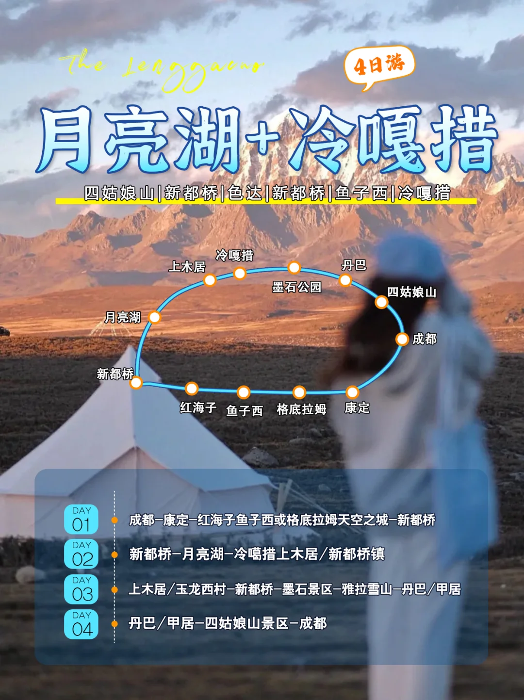 川西新景点 ，人少景美 ，体验感十足