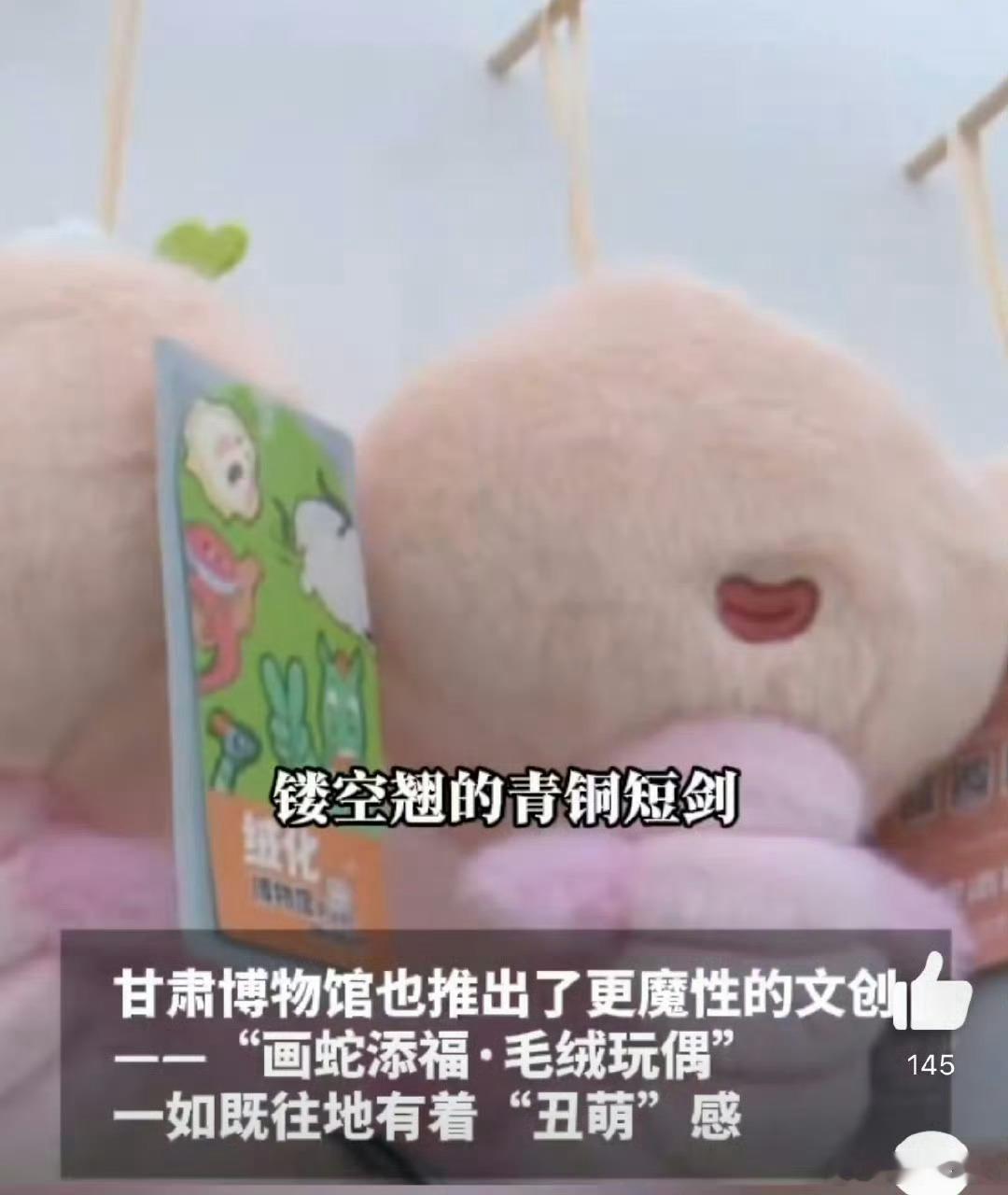 Jellycat平替们已经在赶蛇年春运了  蛇年好运已经开启，Jellycat平
