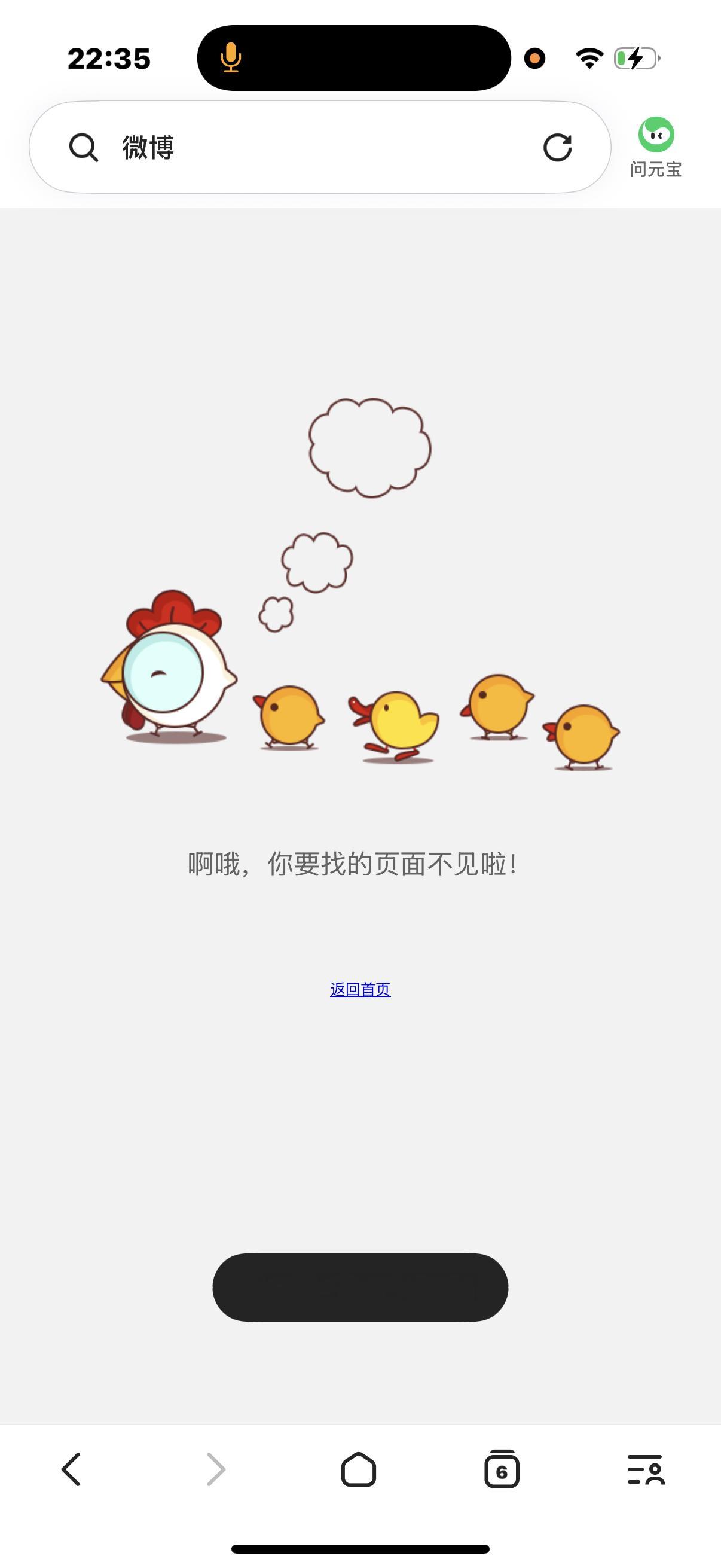 我靠呀 净化怎么做 我的打不开了 ​​​