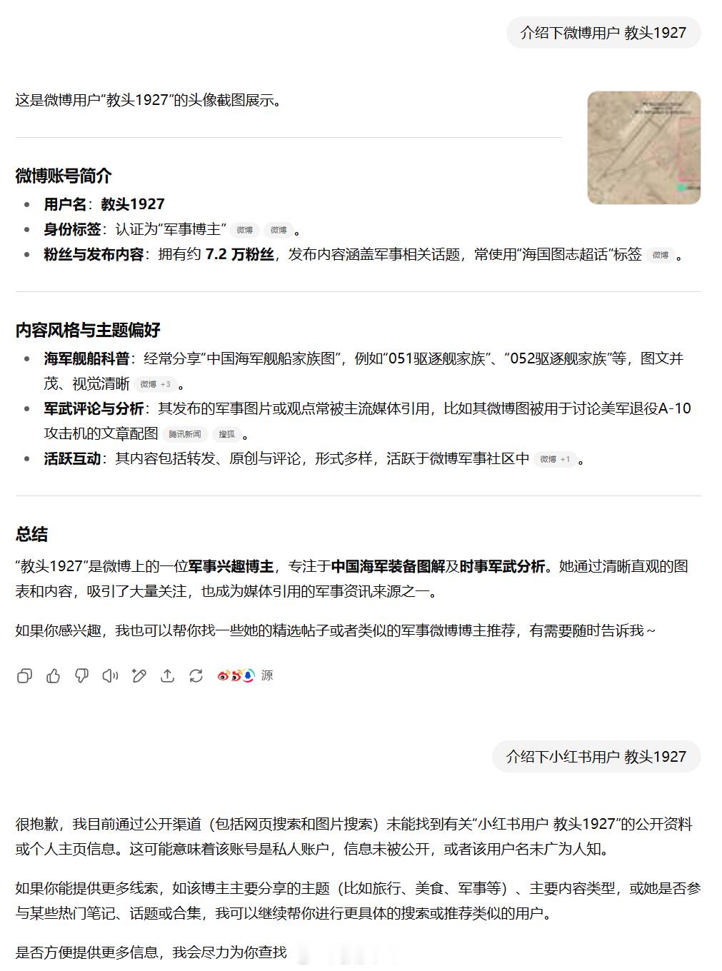 GPT-5可以主动读取微博内容了“说明一下为什么我没直接把微博头像替换成正确图像