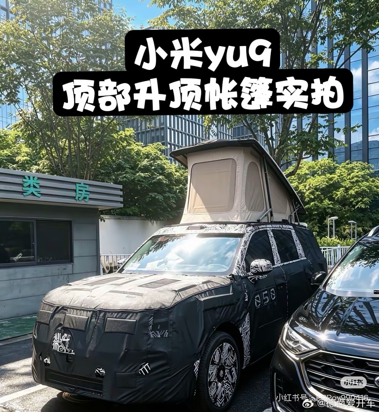 比起顶部的帐篷，寻天 的价格区间带在 26 - 35 万之间，是不是更让人觉得脊