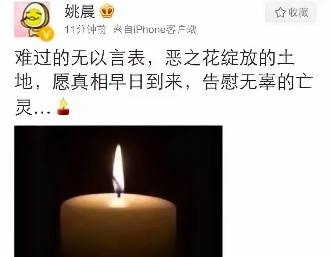 姚晨发文纪念高崎机场即将关闭姚晨没被封杀真的挺奇怪的～ 
