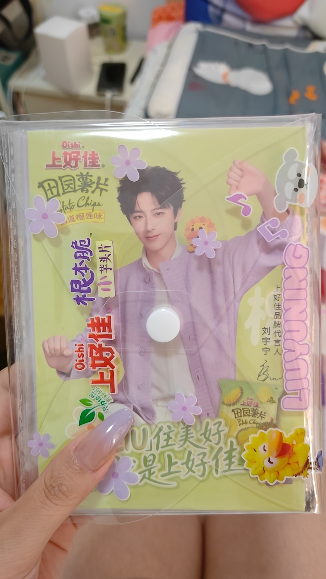 越来越欣赏刘宇宁了永远欣赏宁宁～从中奖开始就这么一直欣赏了很多年[嘻嘻]总还能带