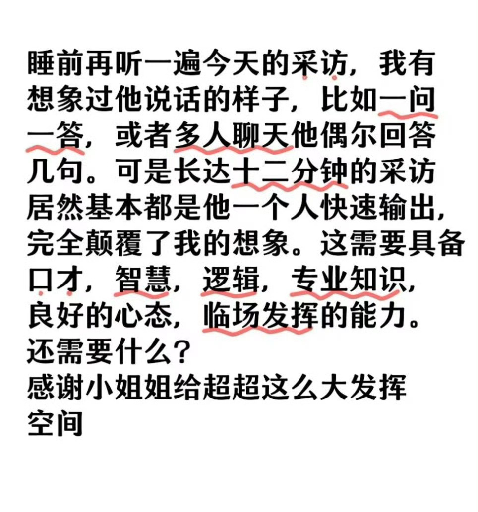 “了解任嘉伦的大家都知道  他是个话唠小超  尤其和志同道合的伙伴  他不吝啬表