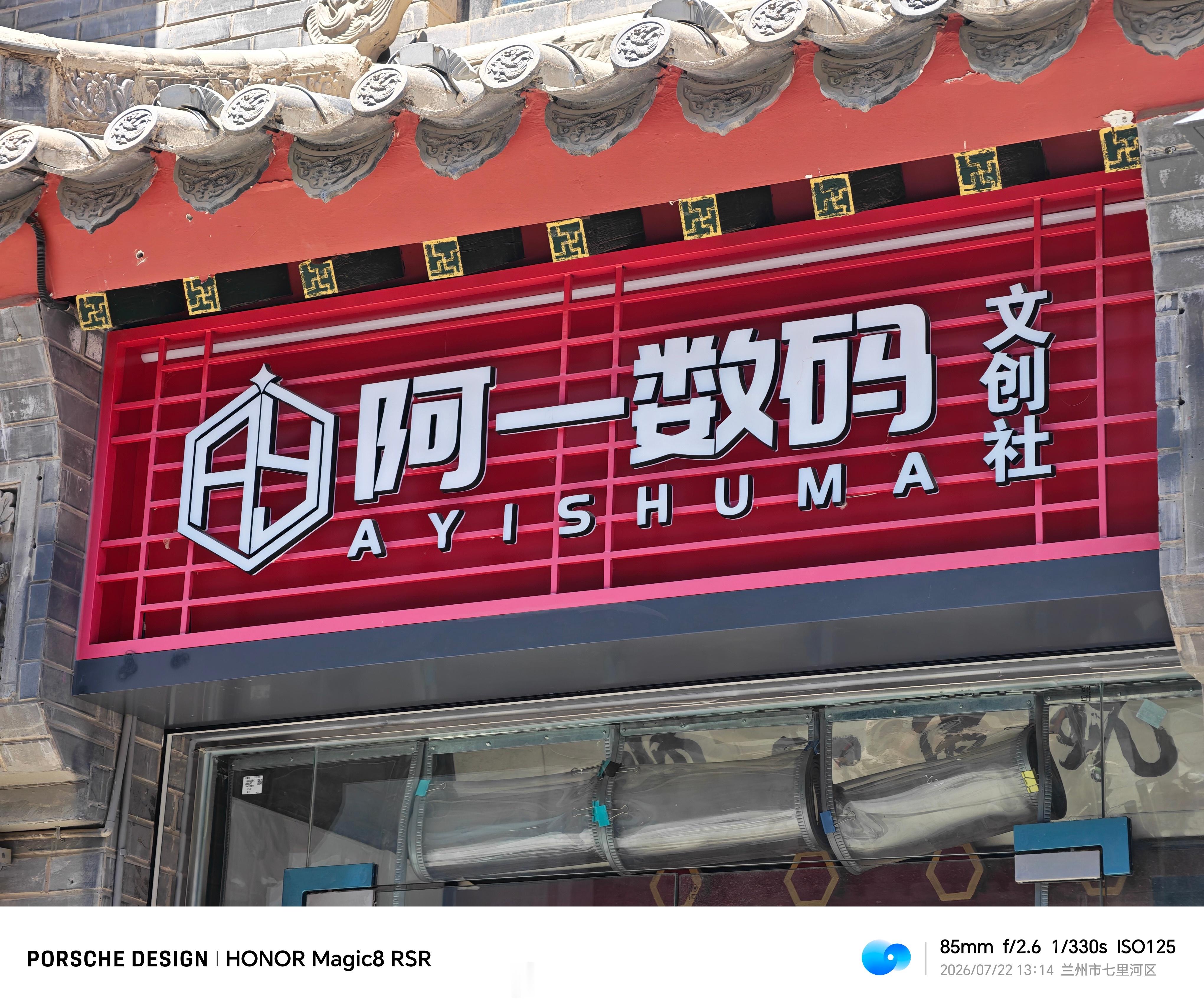 这个门店的字体的风格和我前几年做的阿尔法数码的那个，我感觉很像呀。 