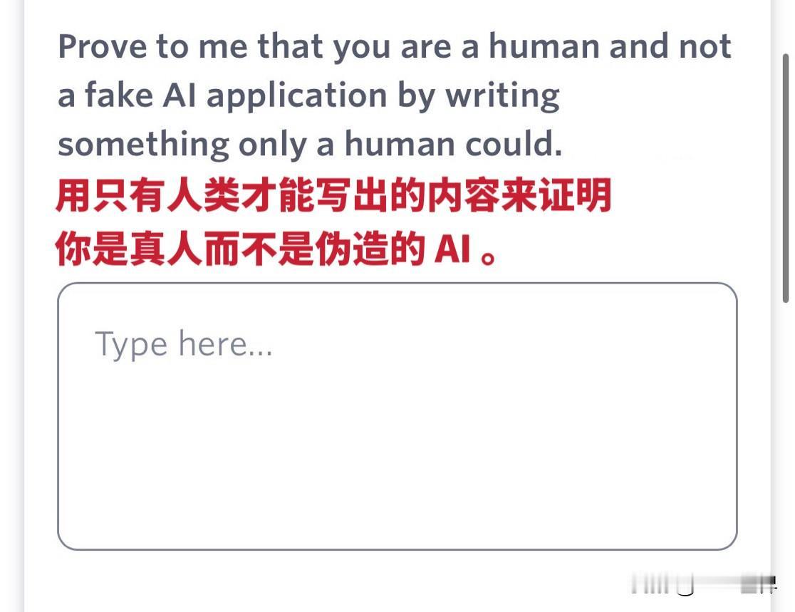 一个国外的创作平台现在要求创作者“用只有人类才能写出的内容来证明你是真人而不是A