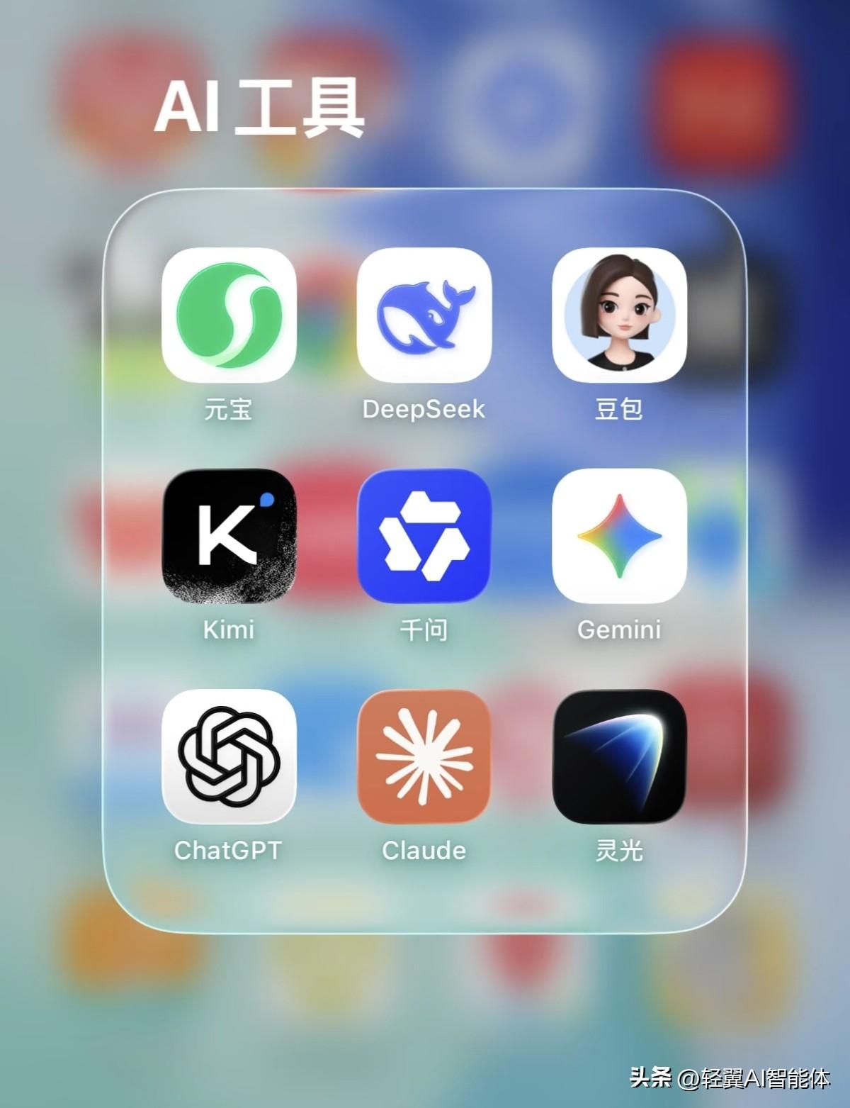 豆包、DeepSeek、元宝、阿福、千问排前五！

AI大模型最新战力榜出炉：豆