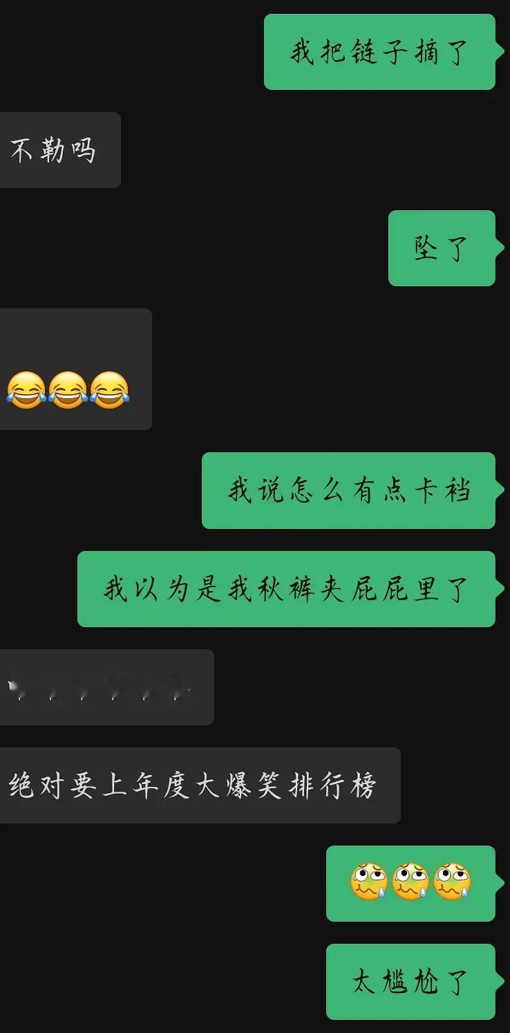 起床不要太着急，看清楚裤子再穿!记得去年当时是准备去亲戚家拜年但是起晚了一直被崔