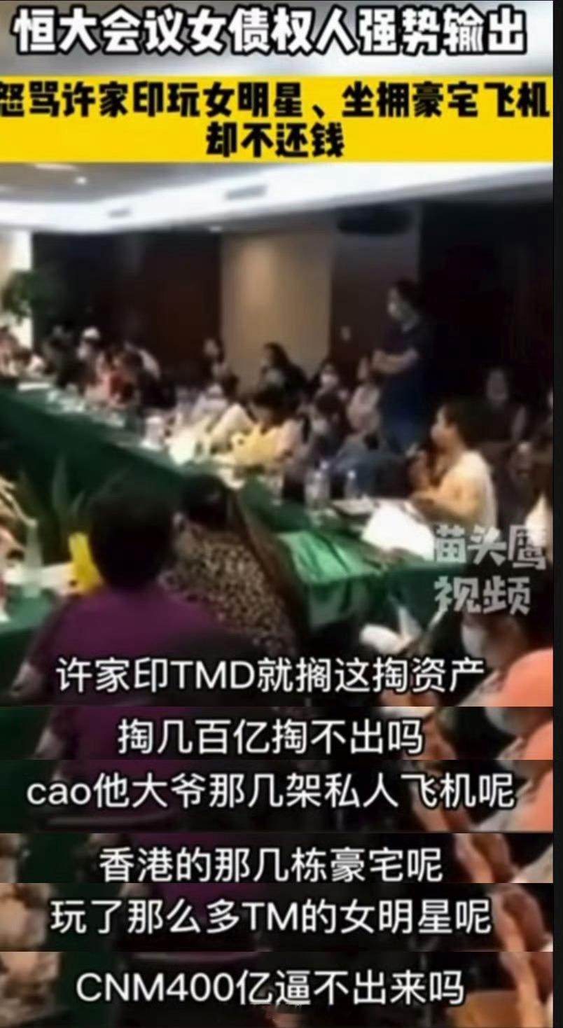 许家印玩那么多女明星？谁呀？ 许家印被曝奢靡日常