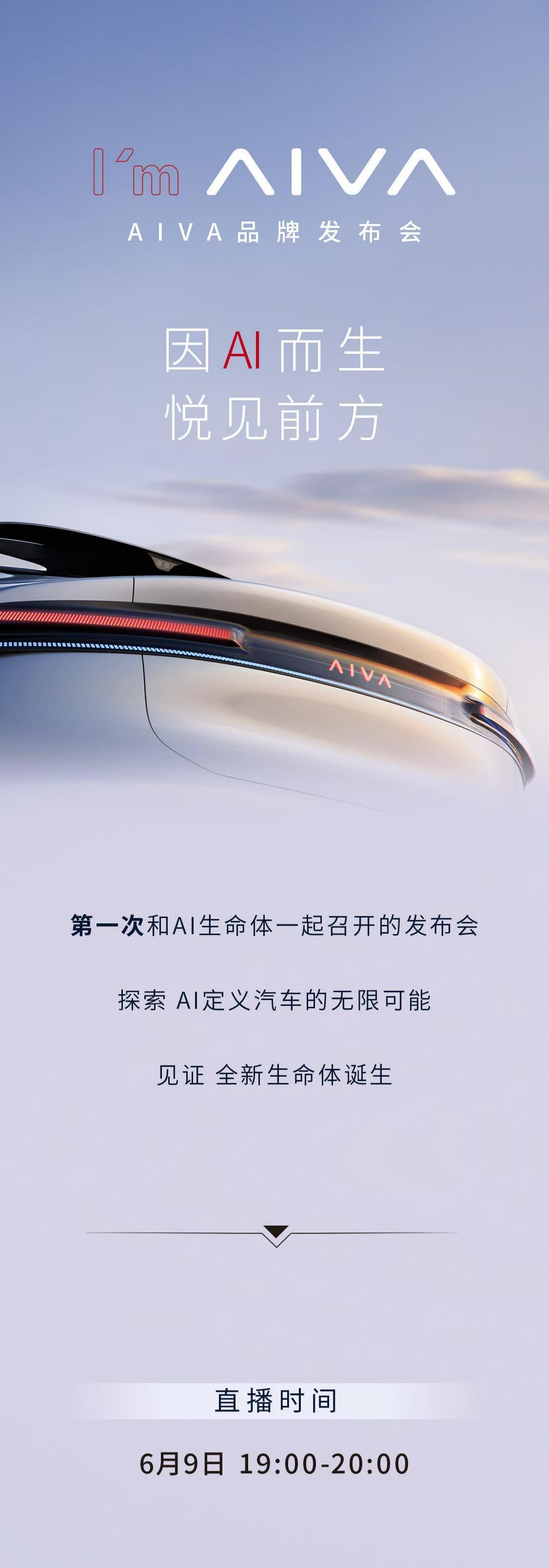 当AI融入物理世界，
会自由生长出怎样的形态？
赛豆科技AIVA品牌发布会。
今